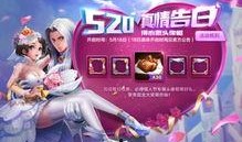 520皮肤最新爆料,梦幻联动，惊喜不断！